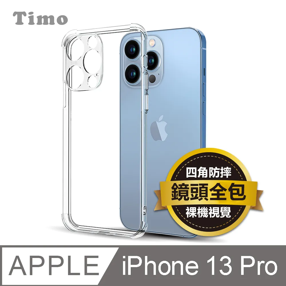 【Timo】iPhone 13 Pro 6.1吋 附釦四角氣墊透明防摔手機保護殼套+撞色款斜背頸掛棉繩 歷史價格詳細信息