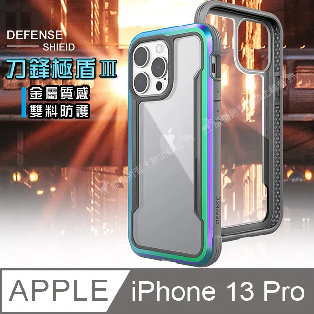 DEFENSE 刀鋒極盾Ⅲ iPhone 14 Pro 6.1吋 耐撞擊防摔手機殼(爵帝黑) 歷史價格詳細信息
