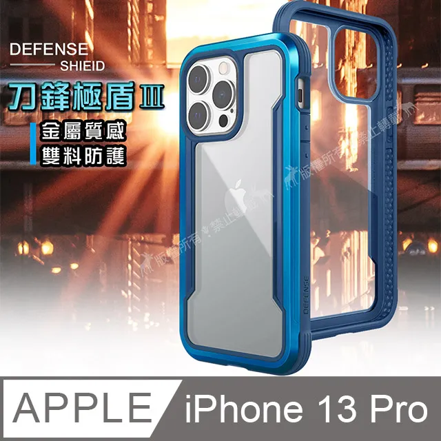 DEFENSE 刀鋒極盾Ⅲ iPhone 14 Pro 6.1吋 耐撞擊防摔手機殼(爵帝黑) 歷史價格詳細信息