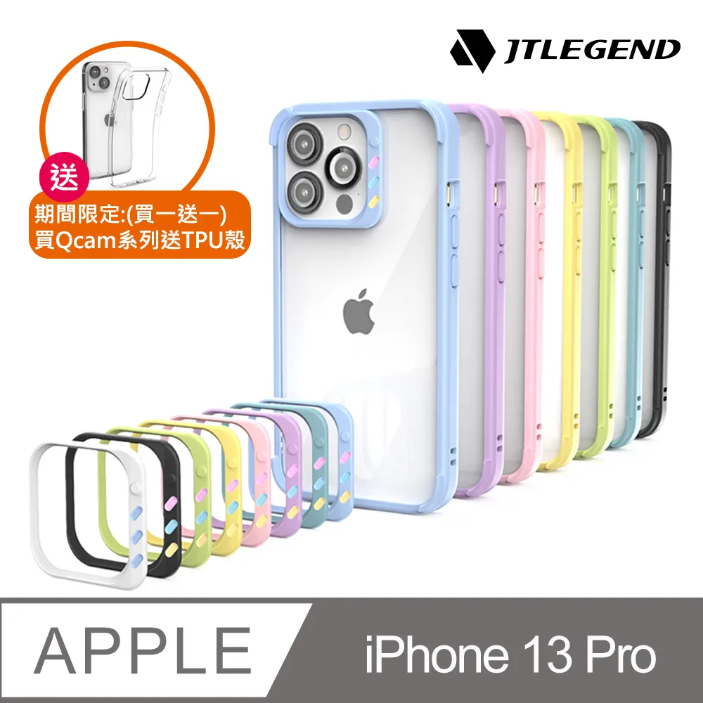 JTLEGEND 2021(6.7吋/6.1 Pro吋/6.1吋) iPhone 13系列_DX 防摔殼 蝦皮直送 歷史價格詳細信息
