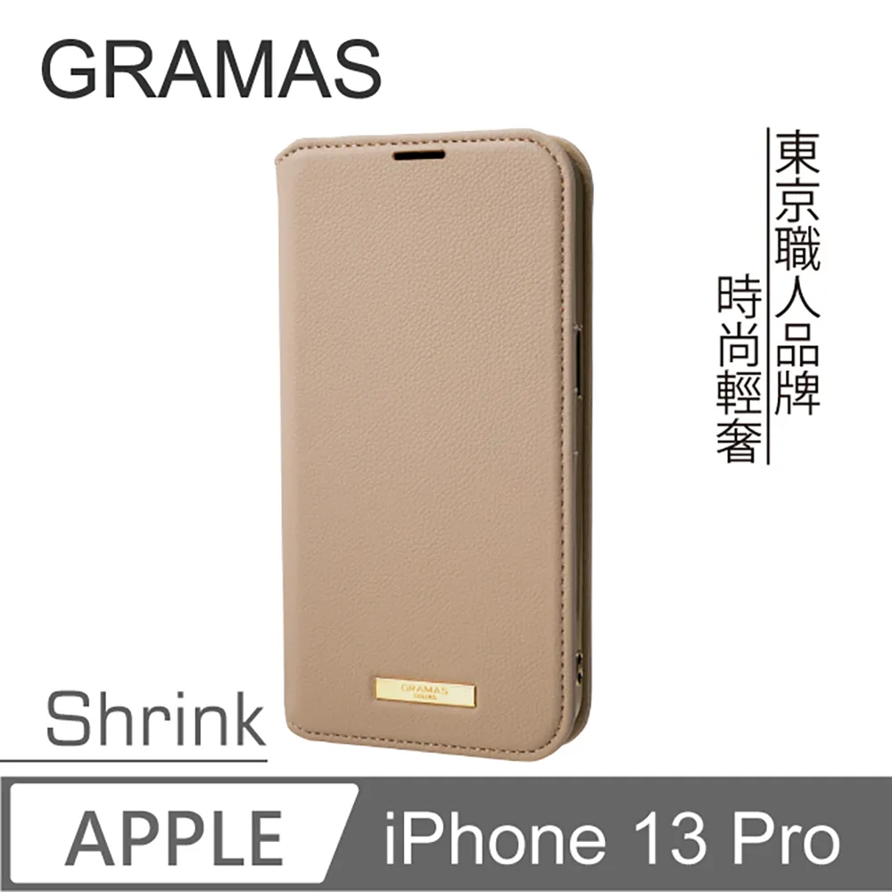 Gramas iPhone 13 Pro 時尚工藝 掀蓋式皮套- Shrink (黑) 歷史價格詳細信息