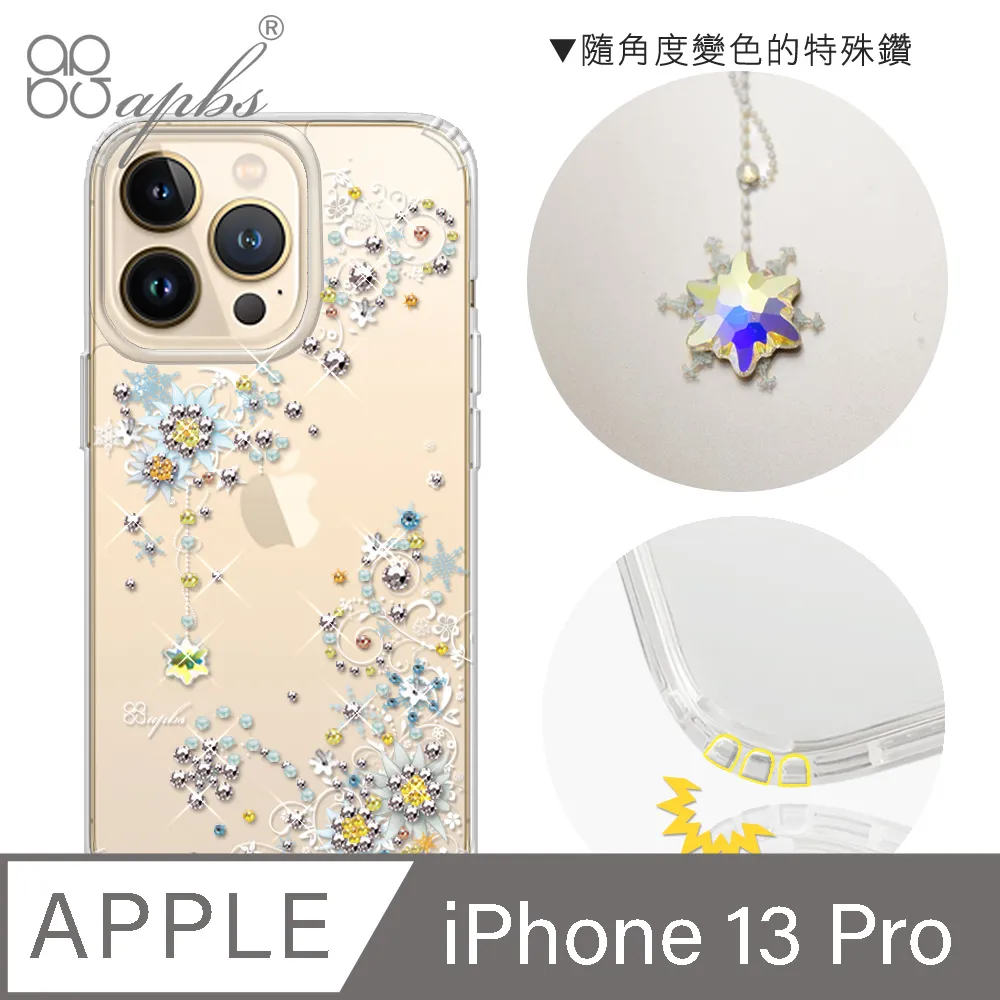 apbs iPhone 13 Pro 6.1吋 閃耀星光輕薄軍規防摔手機殼-透黑 歷史價格詳細信息