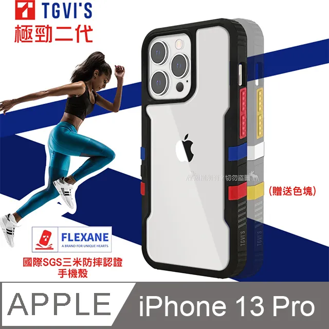 TGVIS 極勁鋒翼系列 iPhone 12 / 12 Pro 6.1吋 共用 全防護抗摔個性手機殼 保護殼 歷史價格詳細信息