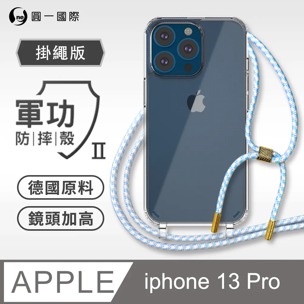 【軍功II防摔殼-掛繩版】APPLE iPhone14 Pro 掛繩手機殼 編織吊繩 防摔殼 軍規殼 歷史價格詳細信息