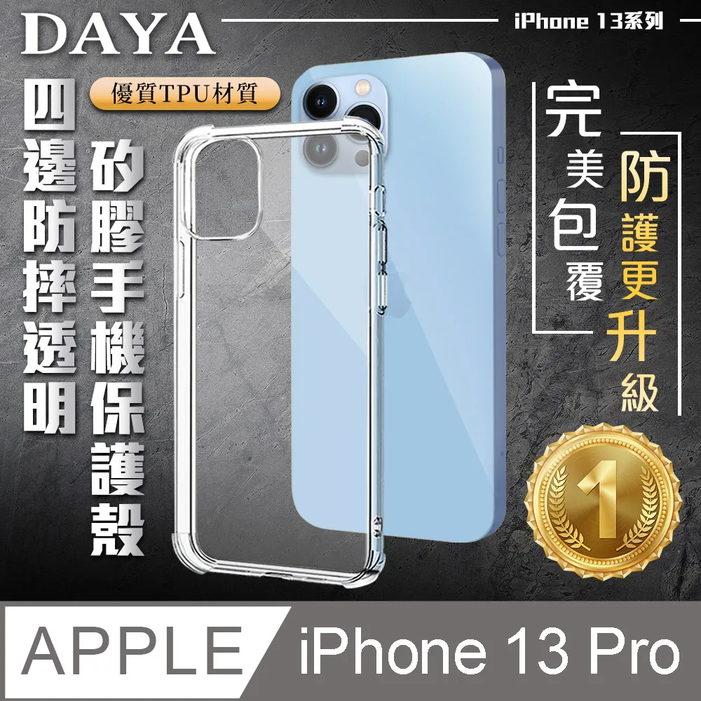 【DAYA】iPhone 13 小清新草莓花朵大波浪手機殼組 (含紫色大花掛繩) 歷史價格詳細信息