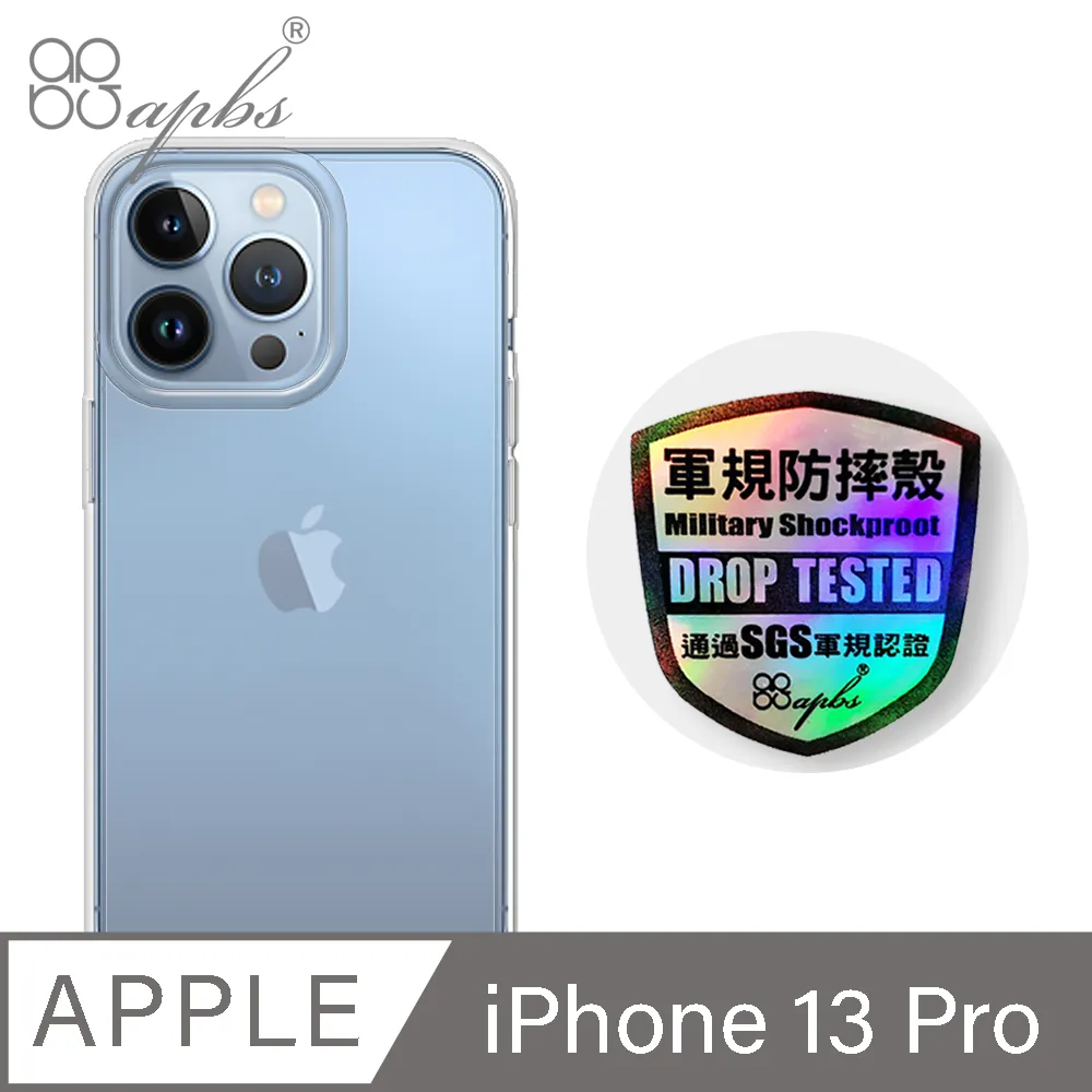 apbs iPhone 13 Pro 6.1吋 閃耀星光輕薄軍規防摔手機殼-透黑 歷史價格詳細信息