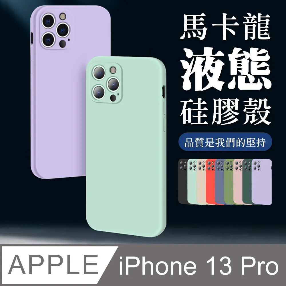 IPhone 13 加厚升級版透光版直邊手機保護殼保護套 歷史價格詳細信息