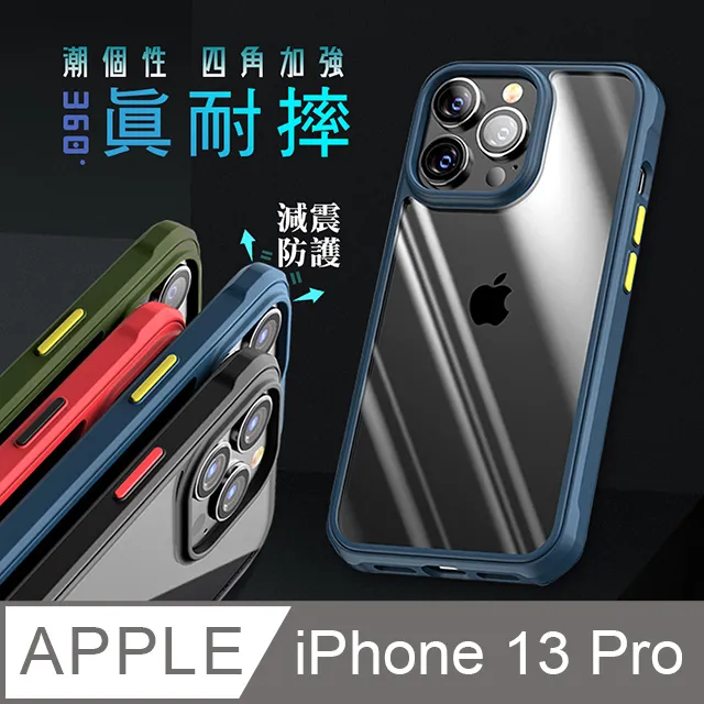 VXTRA 潮個性 iPhone 13 Pro Max 6.7吋 四角氣囊強化防摔保護殼 手機殼(奔放紅) 歷史價格詳細信息