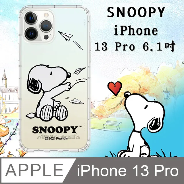 【正版授權】SNOOPY史努比 iPhone 13 防摔掛繩背帶手機保護殼套-復刻黑白 歷史價格詳細信息