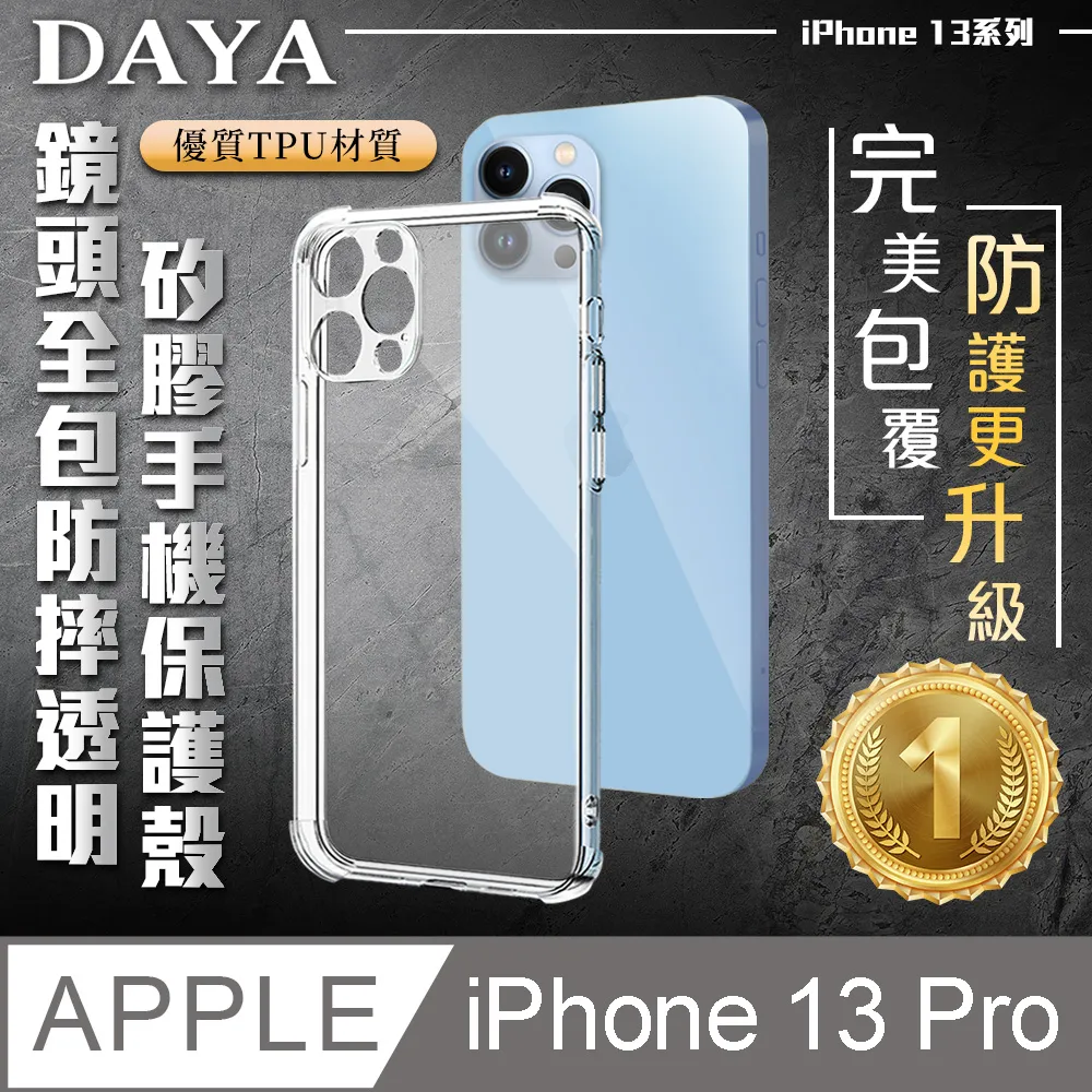 【DAYA】iPhone 13 小清新草莓花朵大波浪手機殼組 (含紫色大花掛繩) 歷史價格詳細信息