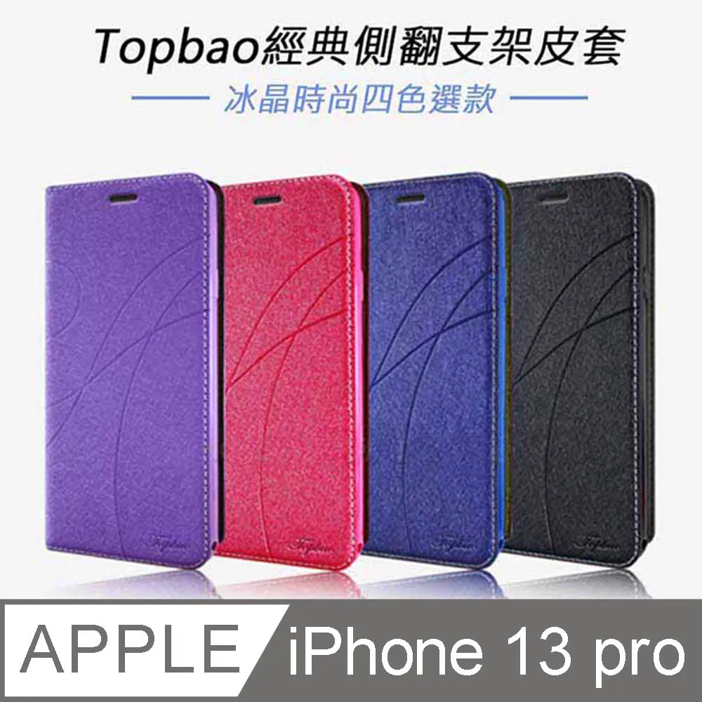 Topbao IPHONE 6/6S PLUS 冰晶蠶絲質感隱磁插卡保護皮套 (桃色) 歷史價格詳細信息