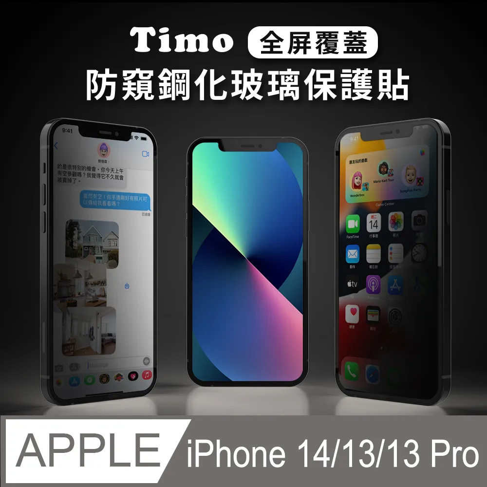 防窺iPhone 13 Pro 6.1吋 A2638 ????霧面防偷窺滿版玻璃 經典款式電競專用 蘋果13P霧面防窺滿版 歷史價格詳細信息