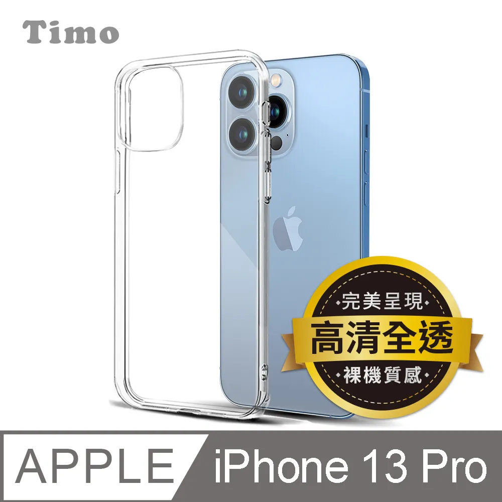 【Timo】iPhone 13 Pro 6.1吋 附釦四角氣墊透明防摔手機保護殼套+撞色款斜背頸掛棉繩 歷史價格詳細信息