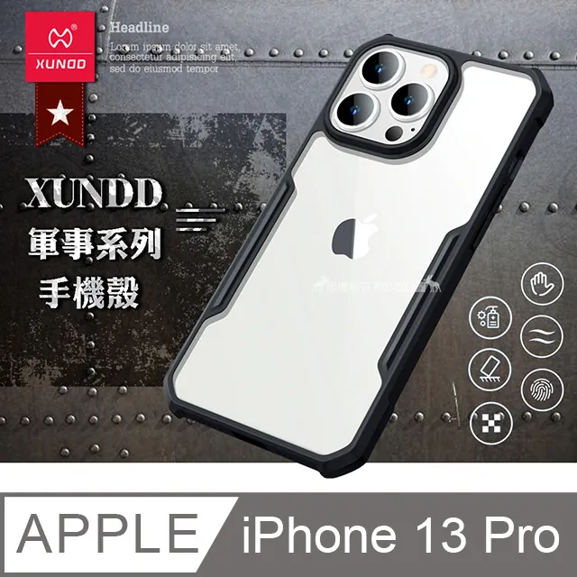 XUNDD 軍事防摔 iPhone 13 Pro Max 6.7吋 清透保護殼 手機殼(夜幕黑) 歷史價格詳細信息