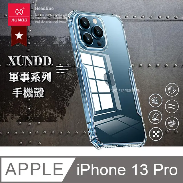 XUNDD 軍事防摔 iPhone 13 Pro Max 6.7吋 清透保護殼 手機殼(夜幕黑) 歷史價格詳細信息