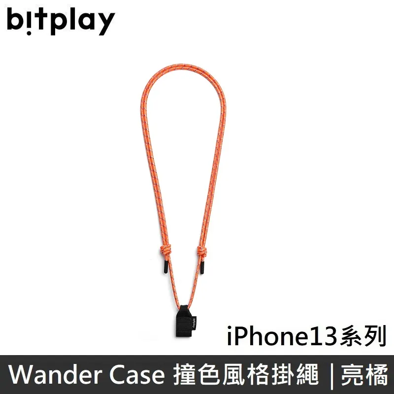 bitplay Urban Lite Strap 撞色風格掛繩 亮橘色 歷史價格詳細信息