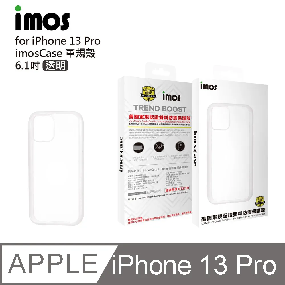 imos Case【官方旗艦館】耐衝擊軍規防震防摔保護殼 iPhone 14 6.1 二鏡頭軍規殼手機殼防摔殼 歷史價格詳細信息