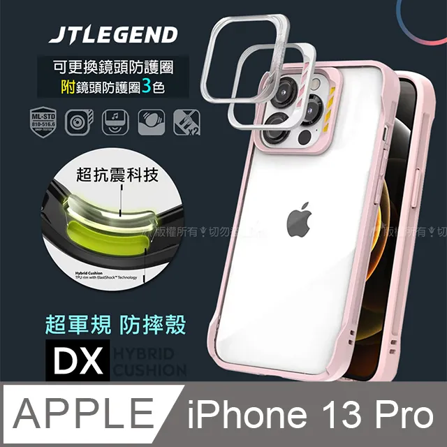 JTLEGEND iPhone 13 Pro 6.1吋 DX超軍規防摔保護殼 手機殼 附鏡頭防護圈(透黑) 歷史價格詳細信息