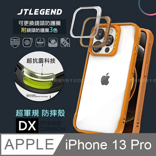 JTLEGEND iPhone 13 Pro 6.1吋 DX超軍規防摔保護殼 手機殼 附鏡頭防護圈(透黑) 歷史價格詳細信息