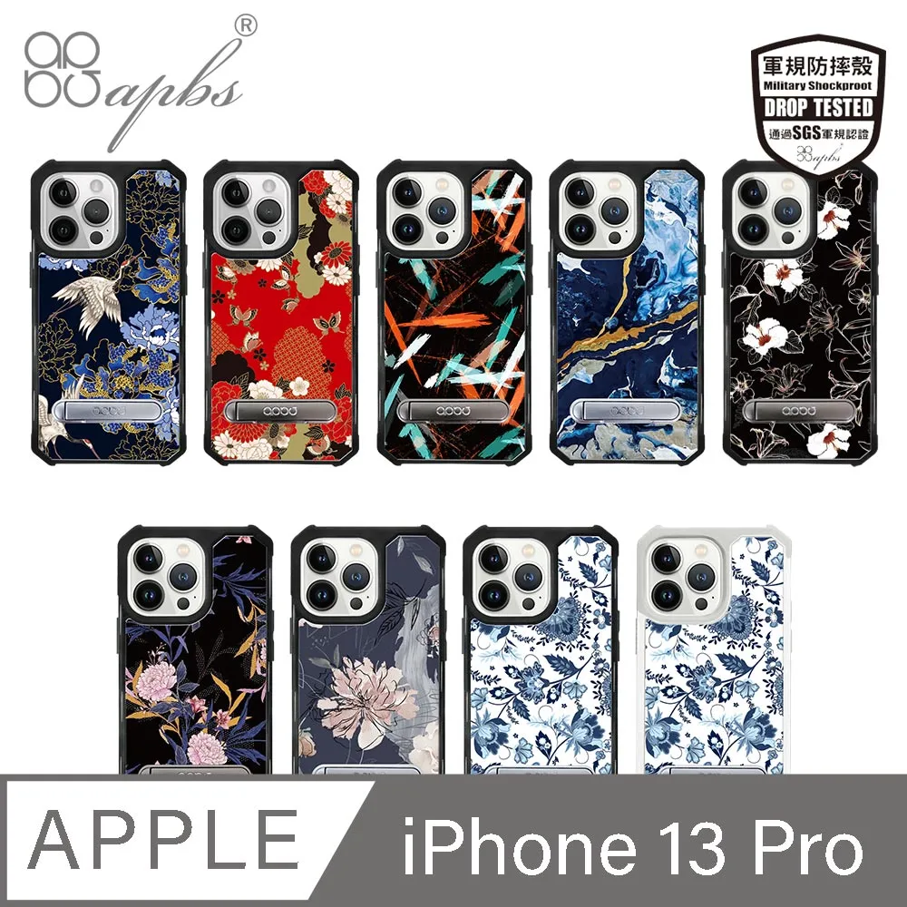 apbs iPhone 13 Pro 6.1吋專利軍規防摔立架手機殼-花語-2306 歷史價格詳細信息