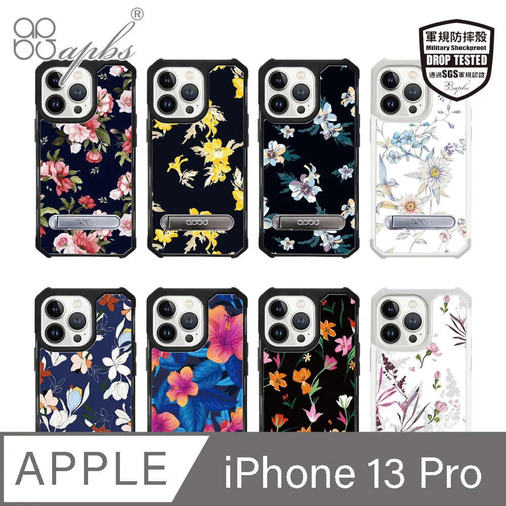 apbs iPhone 13 Pro 6.1吋專利軍規防摔立架手機殼-花語-2306 歷史價格詳細信息