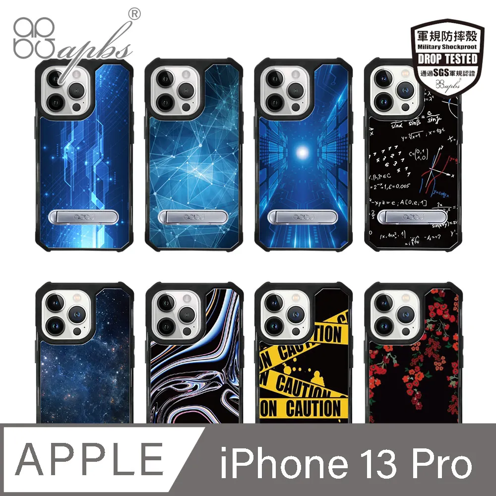 apbs iPhone 13 Pro 6.1吋專利軍規防摔立架手機殼-花語-2306 歷史價格詳細信息