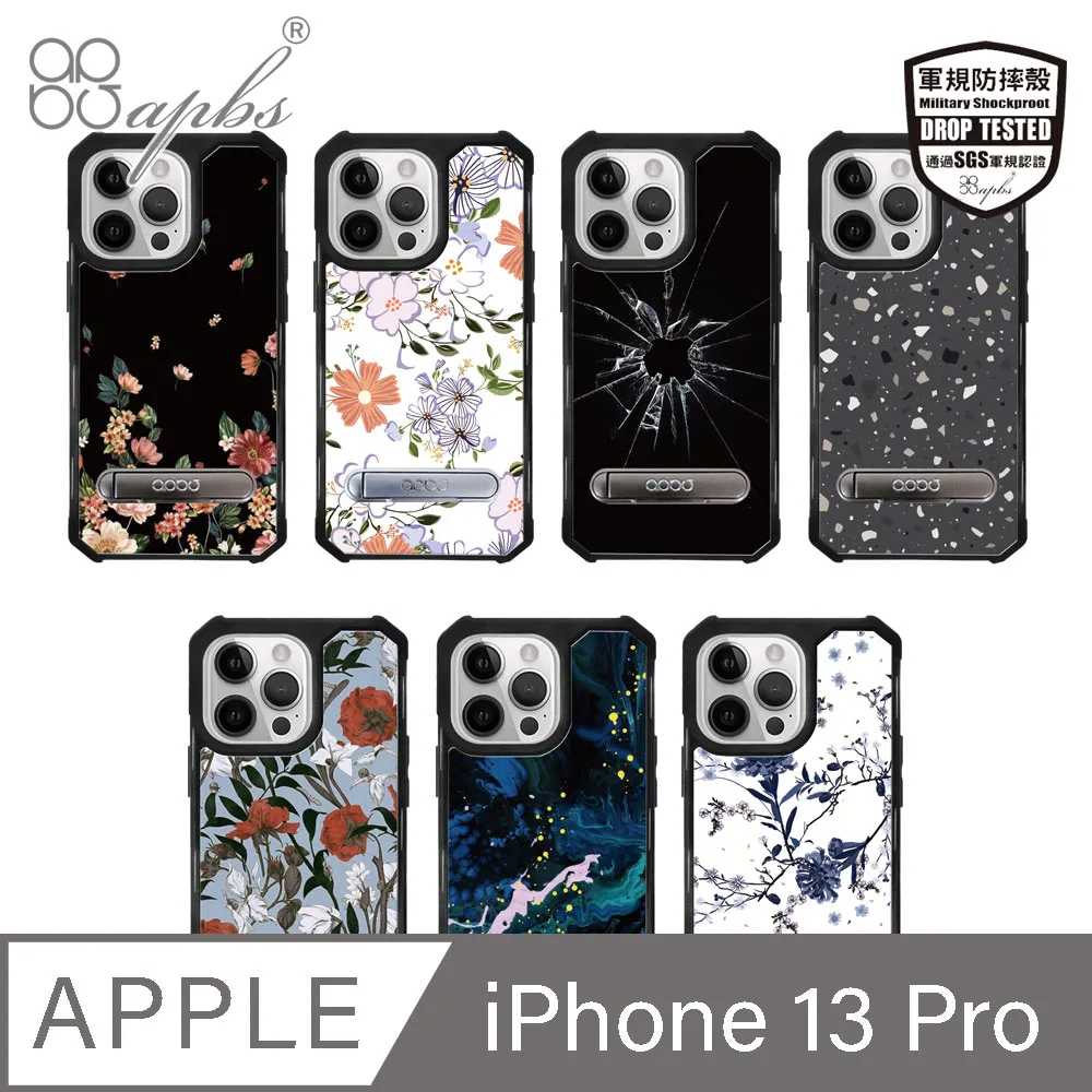 apbs iPhone 13 Pro 6.1吋專利軍規防摔立架手機殼-花語-2306 歷史價格詳細信息