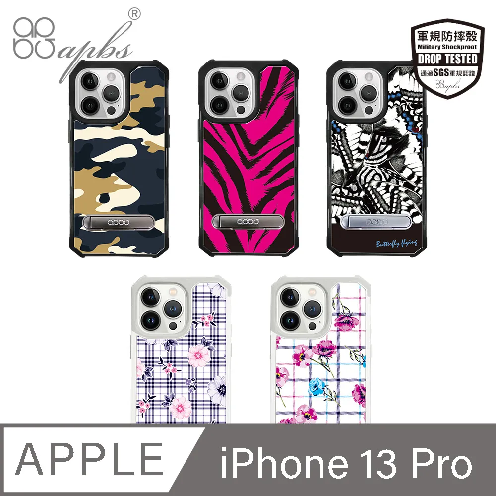apbs iPhone 13 Pro 6.1吋專利軍規防摔立架手機殼-花語-2306 歷史價格詳細信息