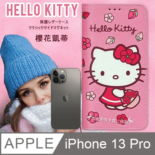 三麗鷗授權 Hello Kitty iPhone 14 6.1吋 櫻花吊繩款彩繪側掀皮套 歷史價格詳細信息