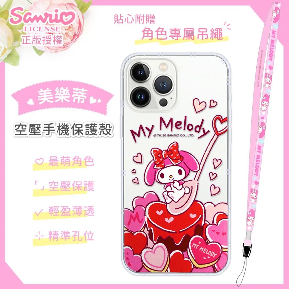 美樂蒂手機吊飾 歷史價格詳細信息