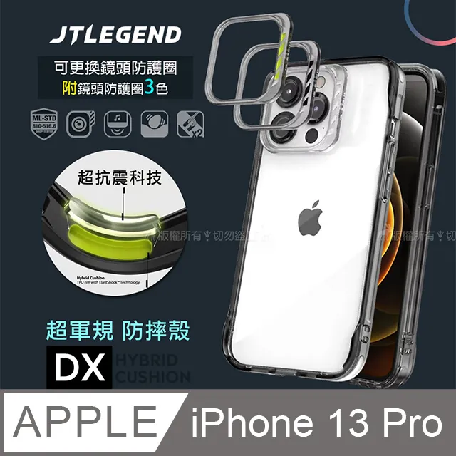 JTLEGEND iPhone 13 Pro 6.1吋 DX超軍規防摔保護殼 手機殼 附鏡頭防護圈(透黑) 價格比較,價格查詢,歷史價格詳細信息
