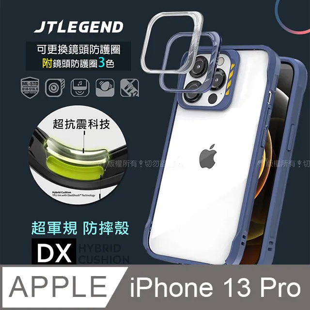 JTLEGEND iPhone 13 Pro 6.1吋 DX超軍規防摔保護殼 手機殼 附鏡頭防護圈(透黑) 歷史價格詳細信息
