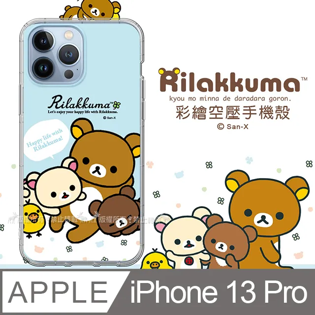 SAN-X授權 拉拉熊 iPhone 11 Pro 5.8吋 彩繪空壓手機殼(淺綠休閒) 歷史價格詳細信息