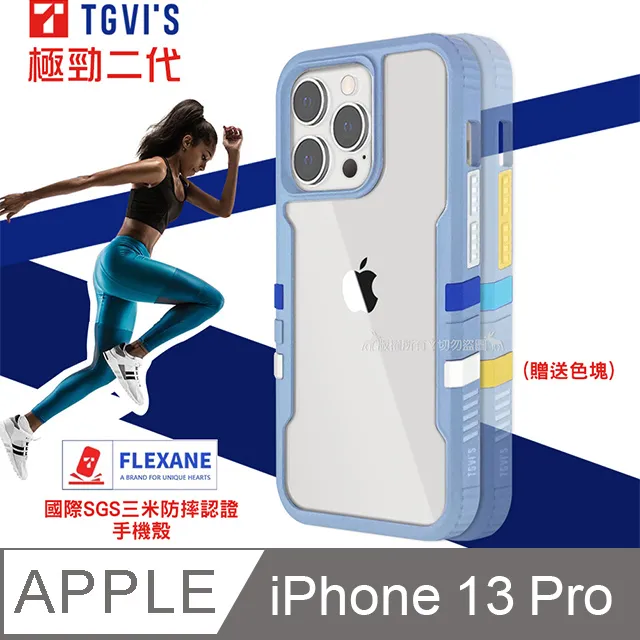 TGVIS 極勁鋒翼系列 iPhone 12 / 12 Pro 6.1吋 共用 全防護抗摔個性手機殼 保護殼 歷史價格詳細信息