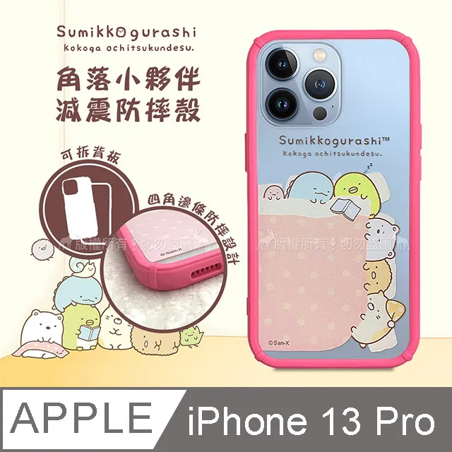 SAN-X授權正版 角落小夥伴 iPhone 13 Pro Max 6.7吋 彩繪磁力皮套 歷史價格詳細信息