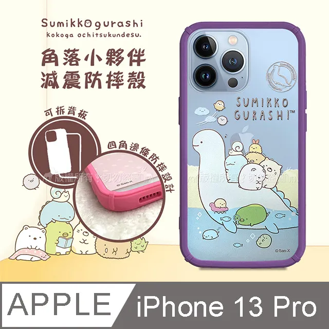 SAN-X授權正版 角落小夥伴 iPhone 13 Pro Max 6.7吋 彩繪磁力皮套 歷史價格詳細信息