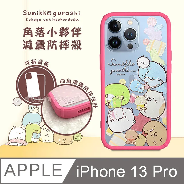 SAN-X授權正版 角落小夥伴 iPhone 13 Pro Max 6.7吋 彩繪磁力皮套 歷史價格詳細信息