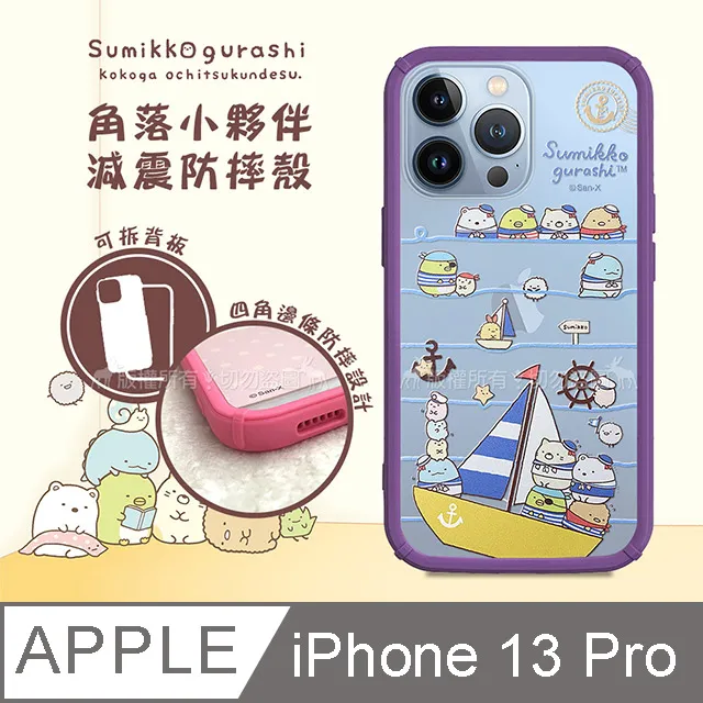 SAN-X授權正版 角落小夥伴 iPhone 13 Pro Max 6.7吋 彩繪磁力皮套 歷史價格詳細信息