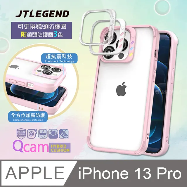 JTLEGEND iPhone 13 Pro 6.1吋 DX超軍規防摔保護殼 手機殼 附鏡頭防護圈(透黑) 歷史價格詳細信息