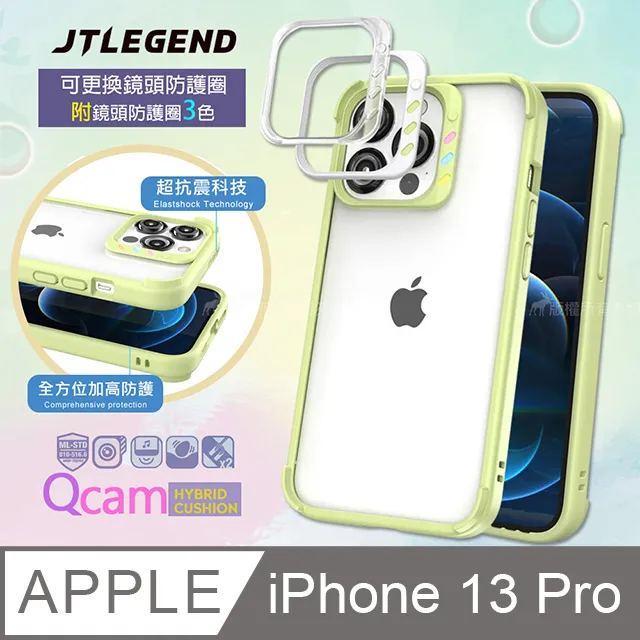 JTLEGEND iPhone 13 Pro 6.1吋 DX超軍規防摔保護殼 手機殼 附鏡頭防護圈(透黑) 歷史價格詳細信息