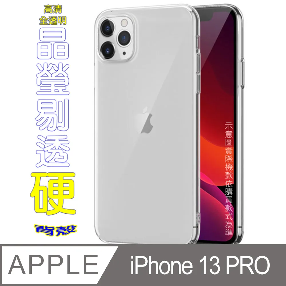 iPhone 13 Pro 6.1吋 太空漫步小恐龍抗黃防摔iPhone手機殼 黑線 歷史價格詳細信息