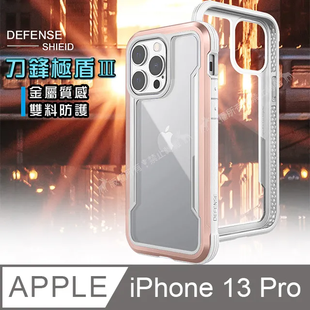 DEFENSE 刀鋒極盾Ⅲ iPhone 14 Pro 6.1吋 耐撞擊防摔手機殼(爵帝黑) 歷史價格詳細信息