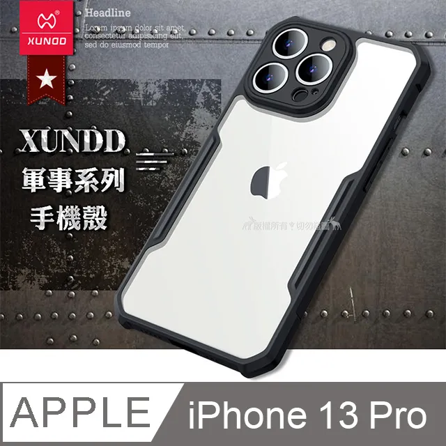 XUNDD 軍事防摔 iPhone 13 Pro Max 6.7吋 清透保護殼 手機殼(夜幕黑) 歷史價格詳細信息