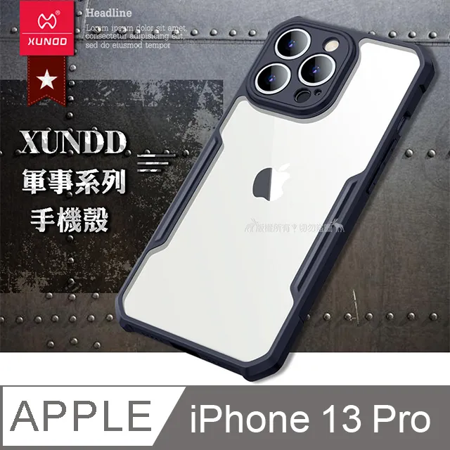 XUNDD 軍事防摔 iPhone 13 Pro Max 6.7吋 清透保護殼 手機殼(夜幕黑) 歷史價格詳細信息