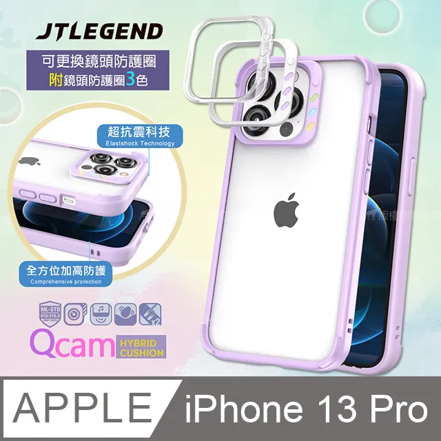 JTLEGEND iPhone 13 Pro 6.1吋 DX超軍規防摔保護殼 手機殼 附鏡頭防護圈(透黑) 歷史價格詳細信息
