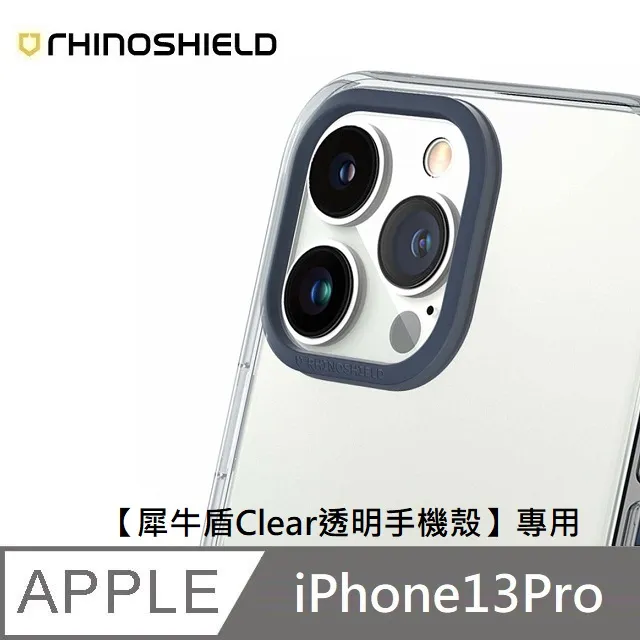 【犀牛盾】iPhone 13 Pro (6.1吋) Clear(MagSafe 兼容)超強磁吸透明防摔手機殼(五年黃化保固) 歷史價格詳細信息