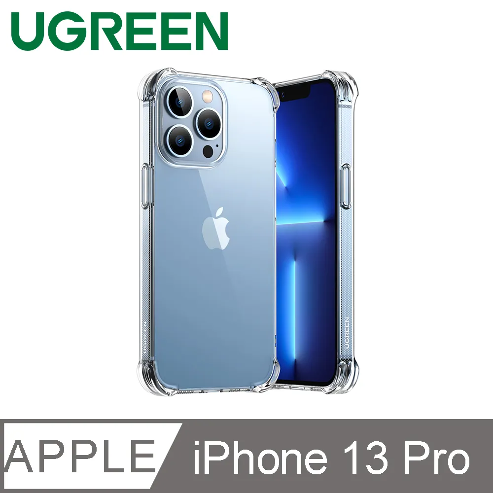 綠聯 耐衝擊保護殼 全透明 美國軍工級防摔認證 歷史價格詳細信息