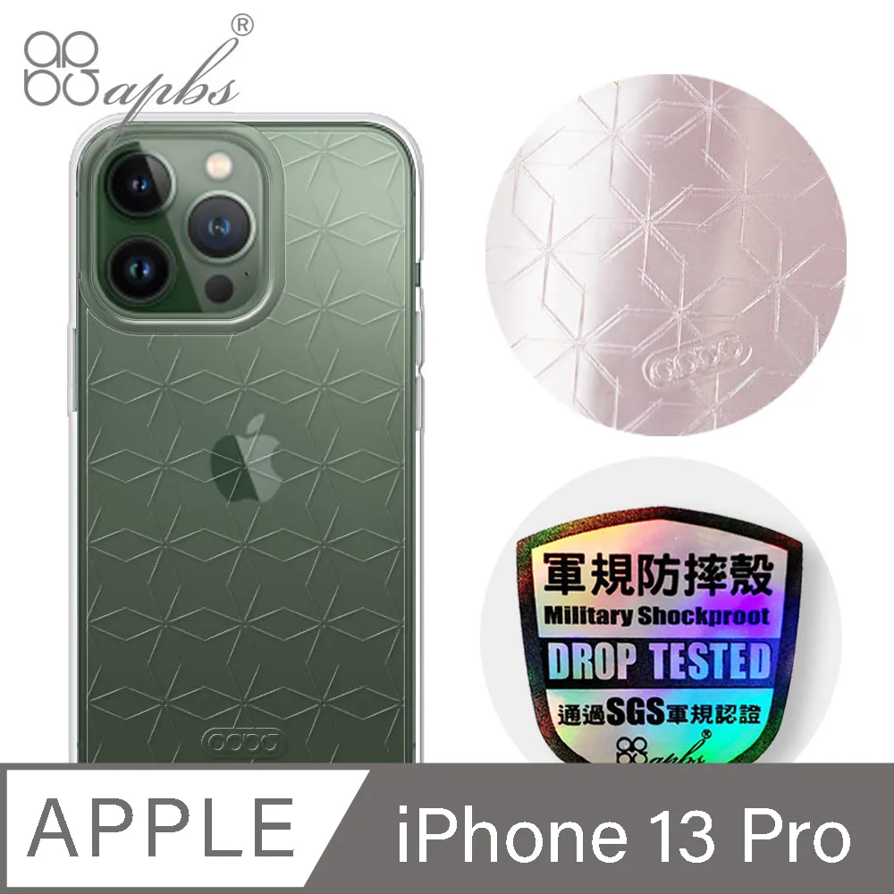 apbs iPhone 13 6.1吋浮雕感輕薄軍規防摔手機殼-空間設計 歷史價格詳細信息