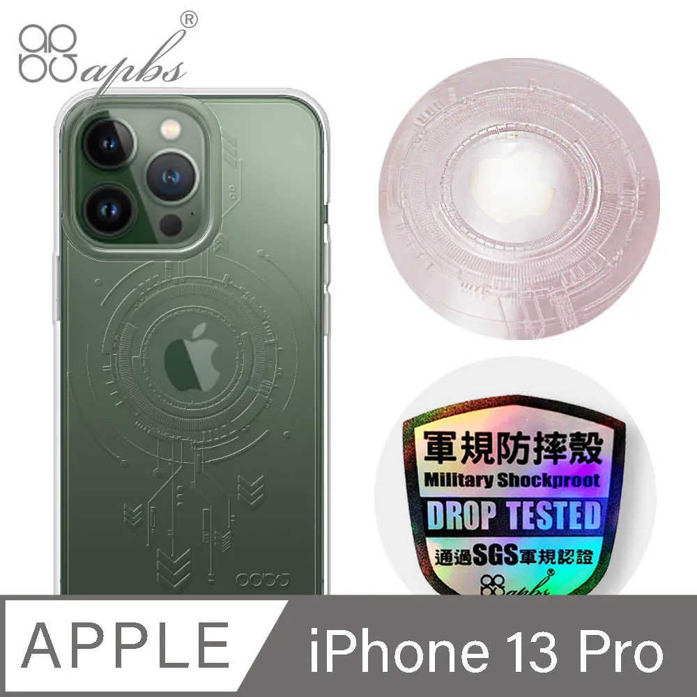 apbs iPhone 13 6.1吋浮雕感輕薄軍規防摔手機殼-空間設計 歷史價格詳細信息