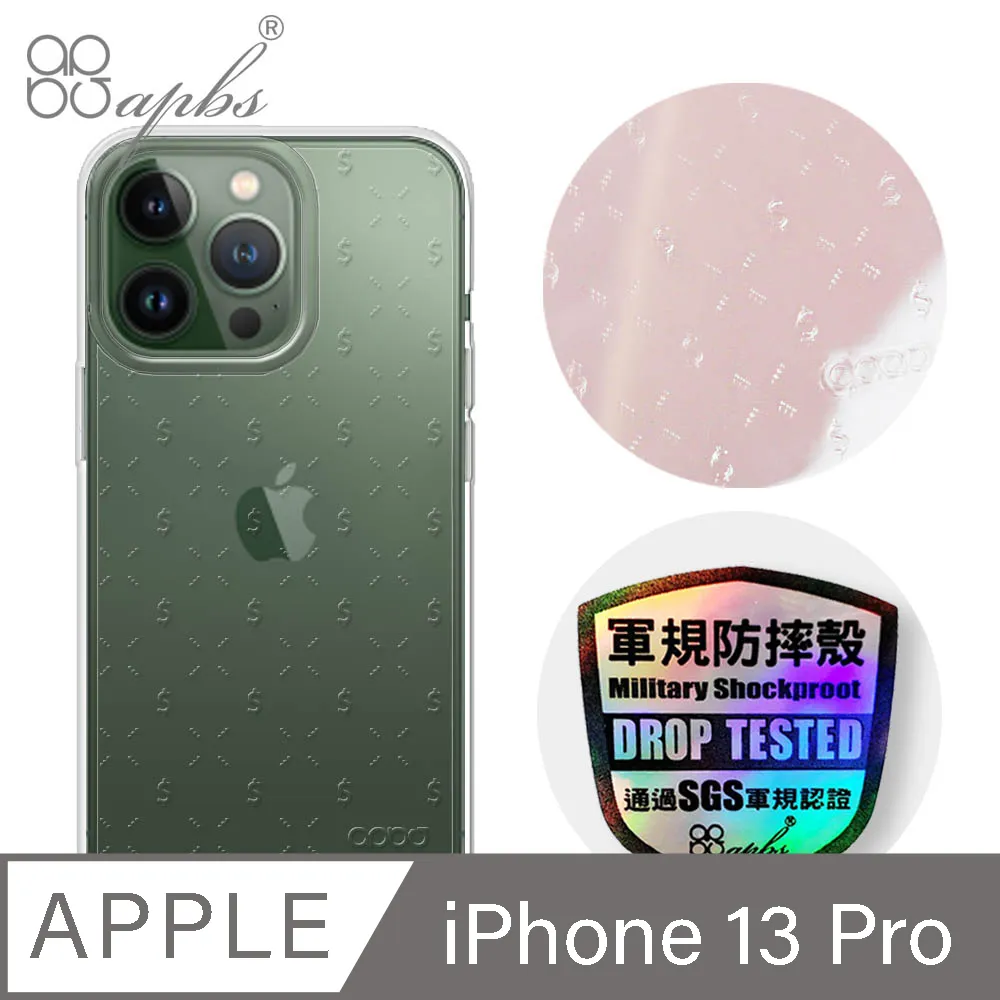apbs iPhone 13 6.1吋浮雕感輕薄軍規防摔手機殼-空間設計 歷史價格詳細信息